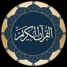 قرآن مع التفسير's profile picture