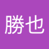 森藤勝也 的头像