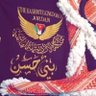 Фото профиля بني حسن انا اردني حر