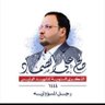 Profilbild von ابو الكرار الهمداني بديل