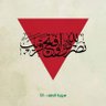 🇩🇿 ⵉⵛⴰⵡⵉⵢⵏ .ايشاوين .'s profile picture
