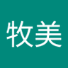 牧美 profil fotoğrafı