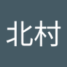 北村都紀恵 profil fotoğrafı