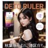 Фото профиля DETORULER【公式】