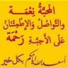 رحيم's profile picture