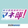 私立恵比寿中学のマネ部!'s profile picture