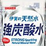 伊賀の強炭酸水's profile picture