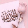 Фото профиля استغفرالله