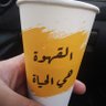Profilbild von Qusai Laham