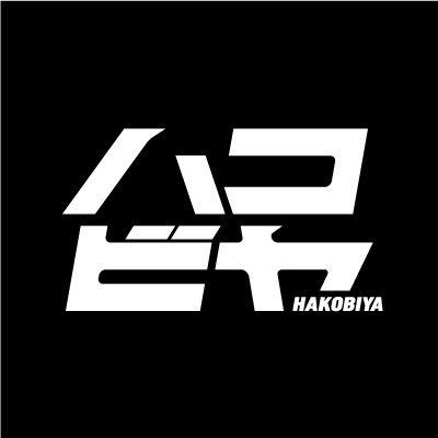 ハコビヤ【テレビ東京ドラマ公式】's profile picture