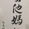 Фото профиля Mengpangzi