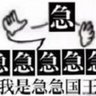 BY流年 的头像