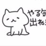 Profilbild von ねこた
