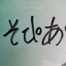 Фото профиля ナオキスト💜♡。そぴあ