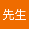 张先生 的头像