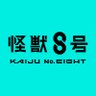 Фото профиля 怪獣８号【公式】