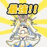 セイント ぺこ信長 👯‍♀️'s profile picture