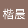 郭楷晨's profile picture