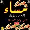 Фото профиля مغترب في بلادي