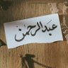 Profilbild von عبد الرحمن