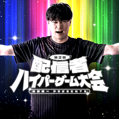 hypergameinfo's profile picture
