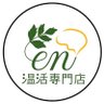 【公式】温活専門店en〜食べられるよもぎ蒸し〜's profile picture