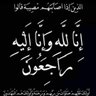 نهاد الحسناوي الهلالي's profile picture