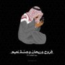 Фото профиля ابو سند