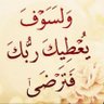 Фото профиля 🇸🇦🇸🇦 الشامخ 🇸🇦🇸🇦