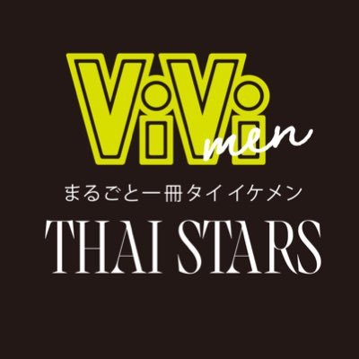 ViVi men まるごと一冊タイ イケメン THAI STARS Vol.1／Vol.2【公式】's profile picture