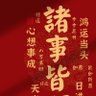 愿都实现 profil fotoğrafı
