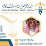 المحامي عبدالرحمن المعاوي's profile picture