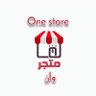 متجر وان - One store 的头像