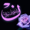 Фото профиля نور الإيمان