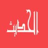 الــحــديـــث profil fotoğrafı