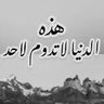 Profilbild von ال باتشينو ٨