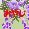 Fujieda Oyaji profil fotoğrafı