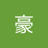 车豪's profile picture