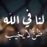 ام صلاح's profile picture