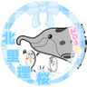 ぞうぎん profil fotoğrafı