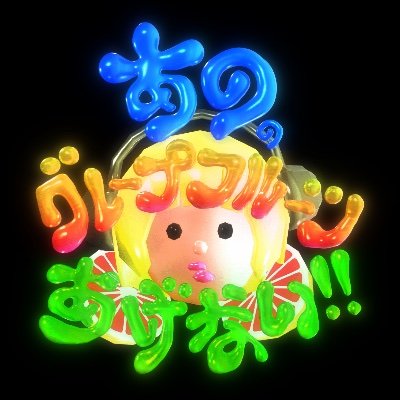 ano_grapefruits's profile picture