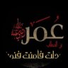 محمد… 的头像
