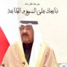 Profilbild von Abrar al-saleh