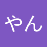 Profilbild von たかやん