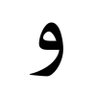 ولــيــد 的头像