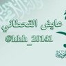 Profilbild von عايض القحطاني
