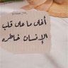 سلوة الررووح💞 profil fotoğrafı