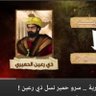 ذورعين الحميري 的头像