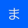 Profilbild von 暁まあや