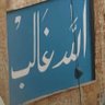 Bata Abdlhalim🇪🇬🇪🇬🇪🇬's profile picture